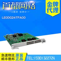 Huawei Huawei LE0DG24TFA00 24-port Gigabit Ethernet Electrical Interface Board S9300 Series