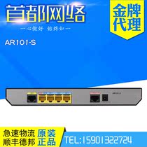 Huawei AR101-S Enterprise Gigabit Router 1 * GE 4*GE(Support switching to WAN port)