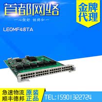 LE0MF48TA Huawei S9300 series 48-port 100 Gigabit Ethernet electrical interface business board new original