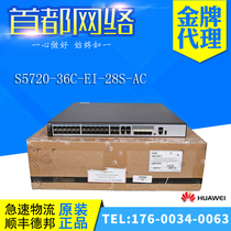 S5720-36C-EI-28S-AC Huawei 24-port full Gigabit optical SFP 4-port 10 Gigabit SFP network management switching