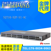 huawei huawei S2710-52P-SI-AC 48-port 100-megabit 4-port gigabit SFP optical network tube switch