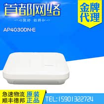 Huawei AP4050DN-E Huawei indoor dual-band POE powered wireless AP access point instead