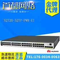 S2720-52TP-PWR-EI Huawei 32 port 100 trillion 6000 trillion Power-class switch POE powered