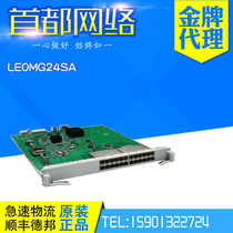 LE0MG24SA Huawei 9300 24-port Gigabit Ethernet Optical Interface Board Fiber Optic Interface Card