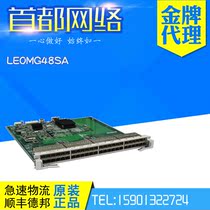 Huawei LE0MG48SA S9300 Series 48-port 100 Gigabit Gigabit Ethernet Optical Interface Board EA
