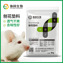 Poplar shavings for collaborative biological experiments hamster branches rats guinea pigs sawdust litter 4Kg bag