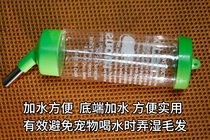 Synergistic biological water feeder White mouse water feeder Water kettle Leak-proof rabbit hamster water feeder Drinking water dispenser
