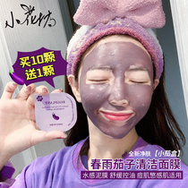 Xiaohuafang Spring Rain Eggplant Cleansing Mask Smear type Clay Deep cleansing Pore Mud Film 5 pieces