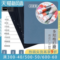 Paixi DIY crystal EPOXY grinding polishing sandpaper 220 mesh 2000 mesh fine sandpaper exquisite dice material