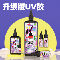 Pixi Uv Drip Gum Epoxy Ab Gum Uv Gluon Diy Handmade Material Suit Padico Speed Dry