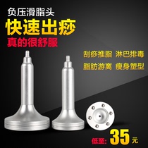 Grease head gua sha instrument Negative pressure instrument Gua sha head dredge meridian lymphatic detoxification Bibo family Gua sha head accessories