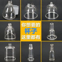 Bibo family cup Cupping cup Breast enhancement cup Horn cup Face cup Skewer cup Suction blackhead cup Scraping cup Private cup