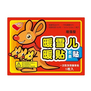 暖雪儿暖贴宝宝贴自发热全身保暖身宫暖贴暖宝贴宫寒腰腹部热帖