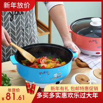 Electric wok student dormitory pot wok pan multi-function household plug-in small hot pot mini electric cooker 2-4 people