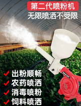 Farm Electric Spray Powder Machine Handheld Dry Powder Farm Pig Farm Sterile Dry Powder Spray Machine Charging Powder Spray Machine