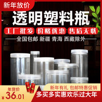 Simple transparent cookie jar plastic bottle Transparent sealed jar Small candy bucket round dessert 2019 plastic bottle