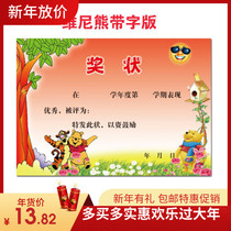 Prize kindergarten end-of-term child Award small class to encourage children Cartoon Award creative honor
