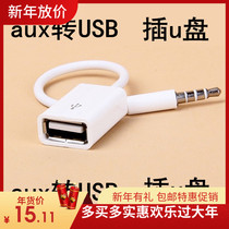 Car MP3 car converter head Interface Adapter usb interface head single head auxUSB data cable digital