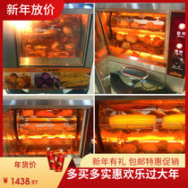 Thick special electric roast sweet potato machine commercial automatic roasting machine stall roasting sweet potato stove machine layer
