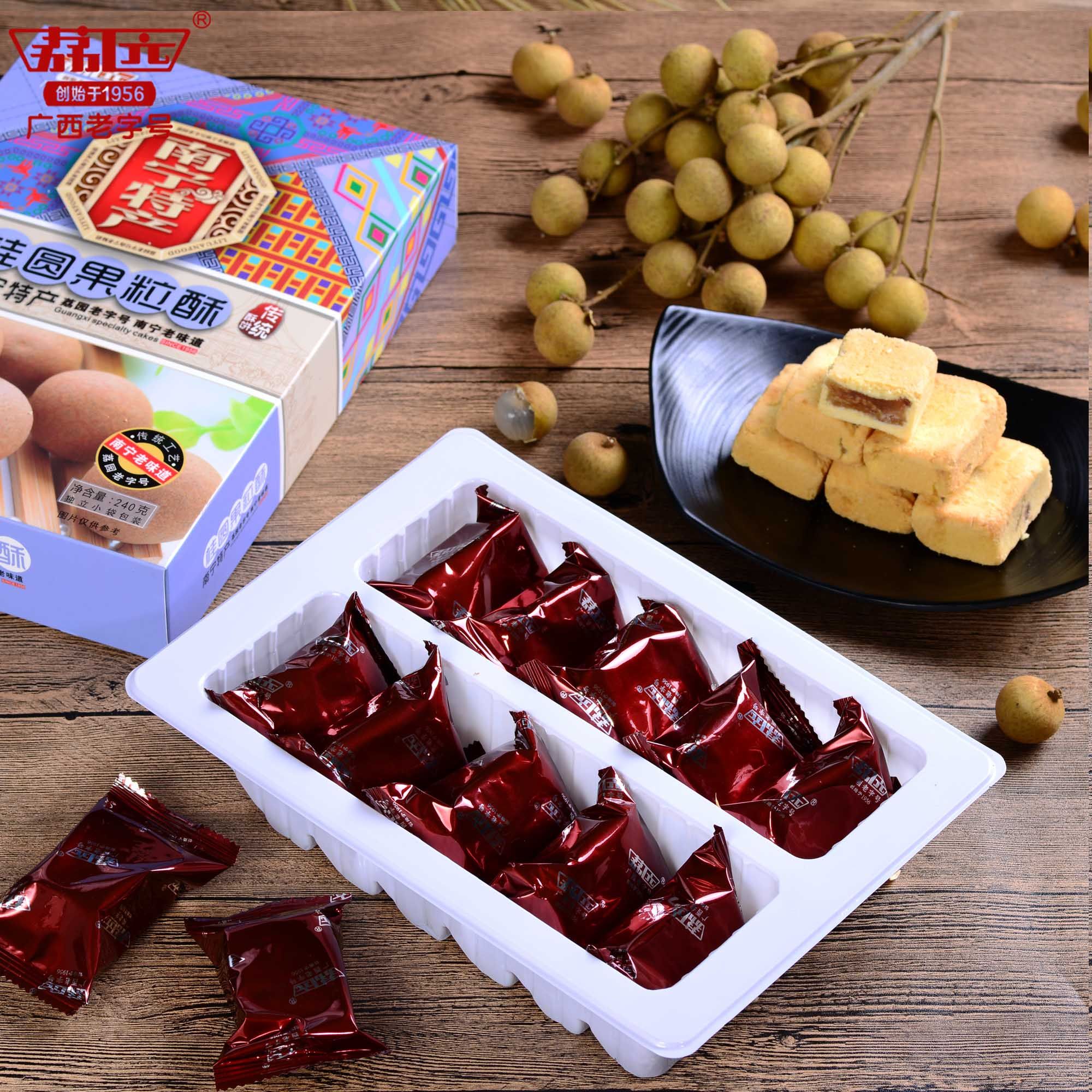 荔园桂圆果粒酥饼干美味零食传统糕点休闲小吃下午茶南宁特产