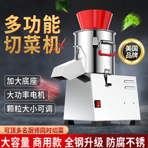 Vegetable shredder commercial electric vegetable cutter farm feeding chicken brake chopping vegetable mincing machine multifunctional granular vegetable stuffing machine