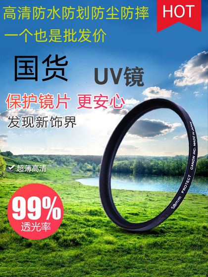 Canon Nikon UV 미러 67/77/52/55/58/62/72/82 Micro SLR 카메라 필터 보호 미러 Canon Nikon UV 미러 67/77/52/55/58/62/72/82 Micro SLR 카메라 필터 보호 미러