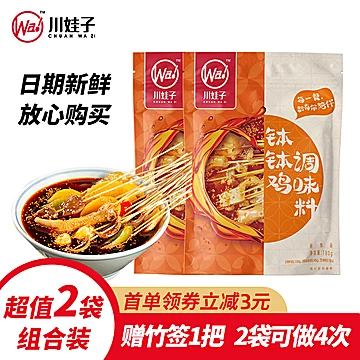 【店铺任选满36减8】钵钵鸡调料360g[8元优惠券]-寻折猪