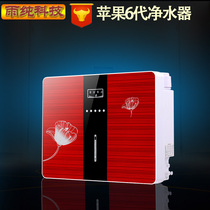 Five-stage RO water purifier Apple 6 generation daffodil household kitchen appliances Tap water direct drinking reverse osmosis water purifier