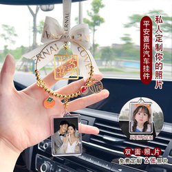 Handmade Creative Customized Photo Car Pendant Car Pendant Ping An Xile Male High-end Atmosphere Internet Celebrity Rearview Mirror