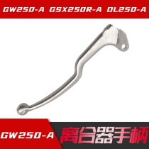 Suitable GW250 F S J GSX250R DL250 -A clutch handle hand handle left handlebar original factory