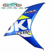 Suitable sports car GSX250R-A Guide cover side body left and right side cover guard plate with decals original anti-counterfeiting