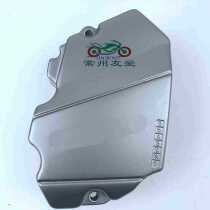 Applicable to Lichi GW250 F S J -A sprocket cover engine sprocket cover Xiaofei cover anti-counterfeiting verification