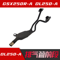 Suitable GSX250R DL250 -A muffler exhaust pipe front silencer with Catalyst factory anti-counterfeiting verification