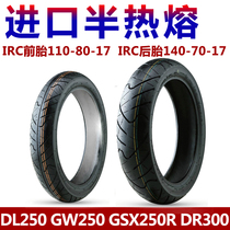 Suitable for GW250 F S J tires GSX250R DL250 DR300 semi-hot melt vacuum front and rear tire anti-counterfeiting
