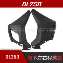 Suitable DL250 -A shroud side lower left deflector side lower right deflector side cover black original anti-counterfeiting
