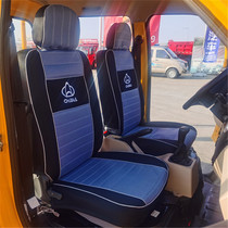 Changan crosses king X5X3X1 new leopard MINIT3 Shenqi T10T20 Starcard single double-row cushion cover truck seat cover