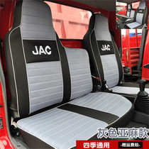 Jianghuai Jun Suzuki V5V6E3E5 Good luck with a comfortable cushion sleeve Conbell G3H3H5 handsome bell H330Q3Q6 Seasons H330Q3Q6 Four Seasons