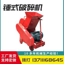 Industrial hammer muller glass bottle building garbage plastic tile hammer head crusher brick-and-mortar grinding stone crusher
