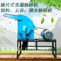 Hammer-sheet feed shredders Home Small flour milling machine Ultra-fine Corn Flour Crusher Kitchen Multifunction Commercial