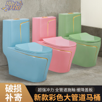 Home small household large-caliber personality high temperature burned into non-paint color pumped toilet connexial toilet toilet toilet