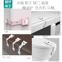 Drawer anti-pinch hand safety lock child lock buckle non-perforated door buckle fixed cabinet door refrigerator toilet anti-opening buckle