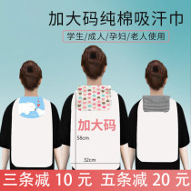 Adult sweat towel gauze cotton sweat pad back towel big child Back Anti Chinese students cotton sweat wipes oversized