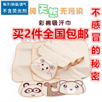 Childrens organic cotton cotton large baby child back wet sweat cushion back Han towel big child 6-12 color cotton sweat towel