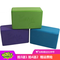 High-density EVA yoga brick Dance practice soft opening brick leg press brick yoga auxiliary practice brick Yoga brick