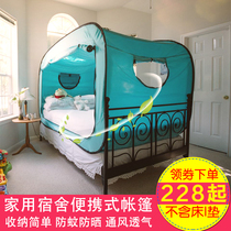 College student dormitory tent Bedroom bunk bed adult privacy warm breathable shading anti-mosquito and smoke-proof bed tent