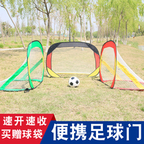 Children and adolescents home indoor foldable outdoor portable World Cup football goal frame Dragon gate football net