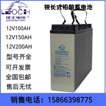 Bachelor's long lead acid is free of maintenance battery FT12-10012V100AH150AH200AH DC screen