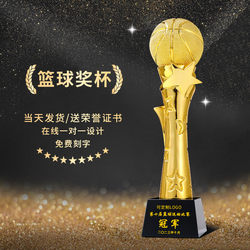 Basketball crystal trophy customized school sports meeting village BA game awards FMVP championship three-pointer king rebounder