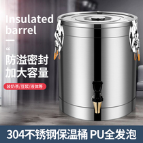304 stainless steel heat preservation barrel double-layer full foam heat preservation barrel commercial rice barrel soybean milk barrel soup barrel heat preservation and cold preservation
