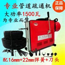 150 type pipe dredger electric professional household kitchen dredger through the sewer tool to block the artifact